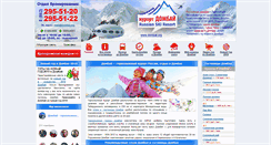 Desktop Screenshot of dombai.org